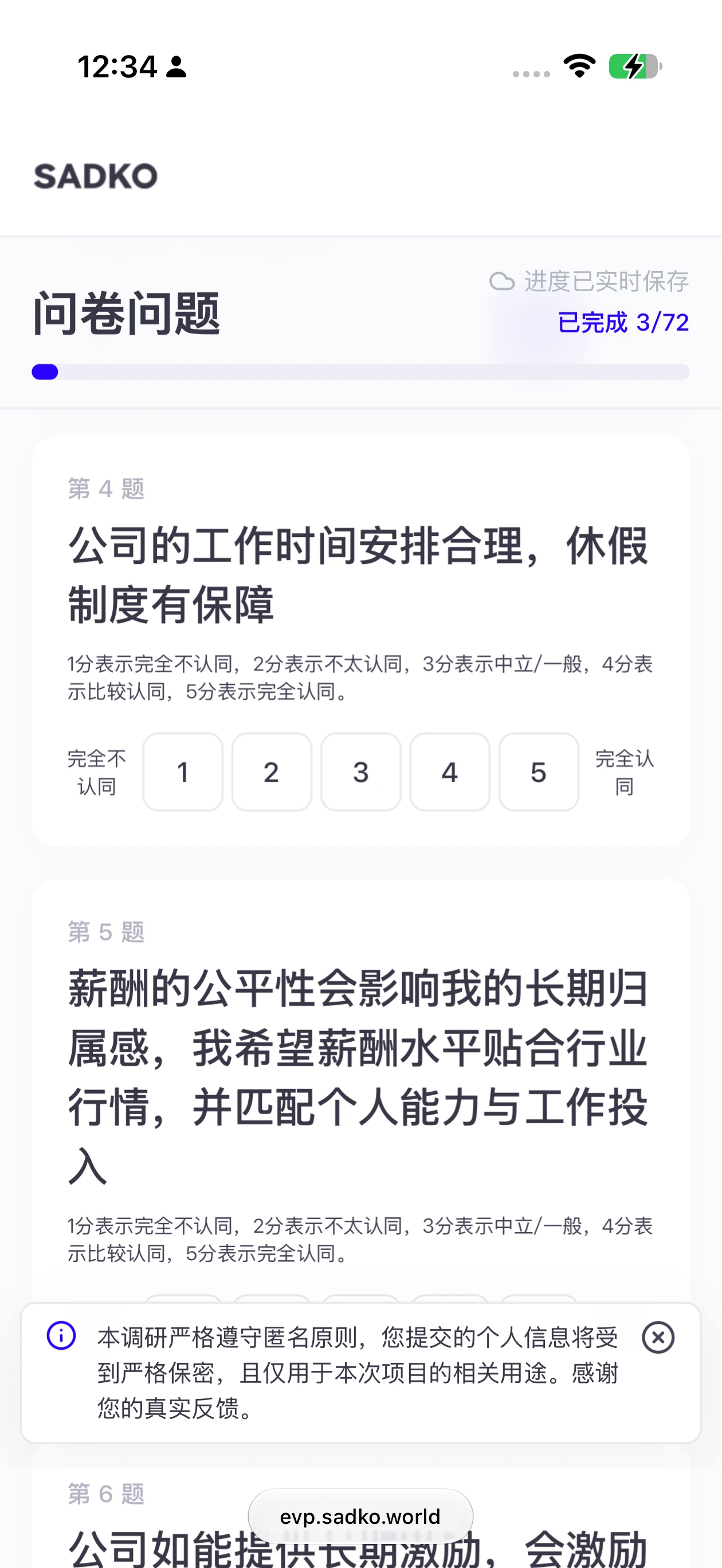 SADKO 调研问卷平台